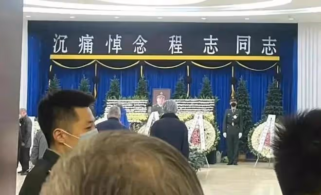 程志追悼會在京舉行,久未露面的劉斌到場,前妻殷秀梅也前來弔唁