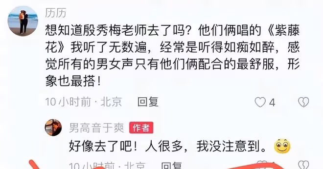 程志追悼會在京舉行,久未露面的劉斌到場,前妻殷秀梅也前來弔唁