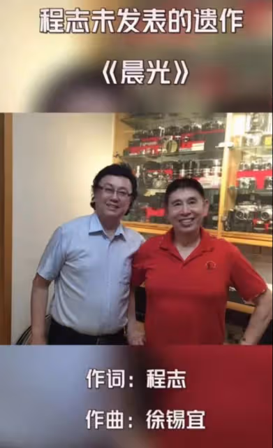 程志追悼會在京舉行,久未露面的劉斌到場,前妻殷秀梅也前來弔唁