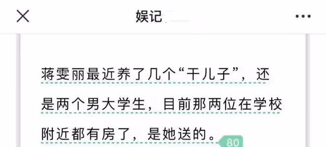 大瓜!曝蔣雯麗養多名「乾兒子」,其中兩個是大學生,連送兩套房