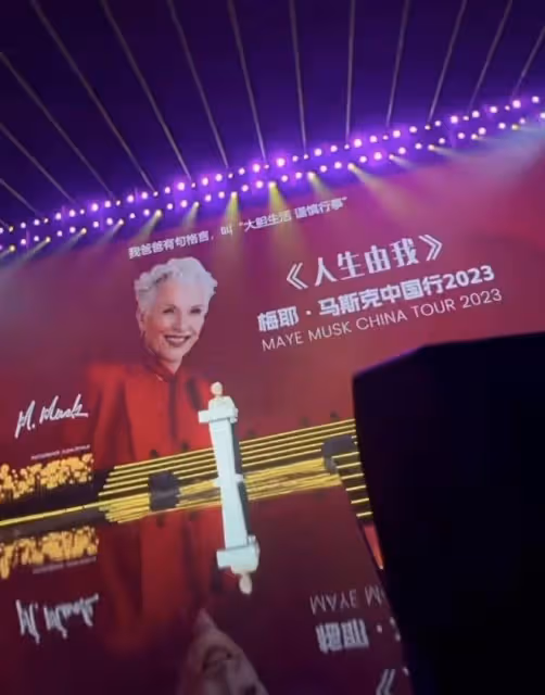 馬斯克媽媽游上海特斯拉工廠!74歲身體精力充沛,走路有范像大佬