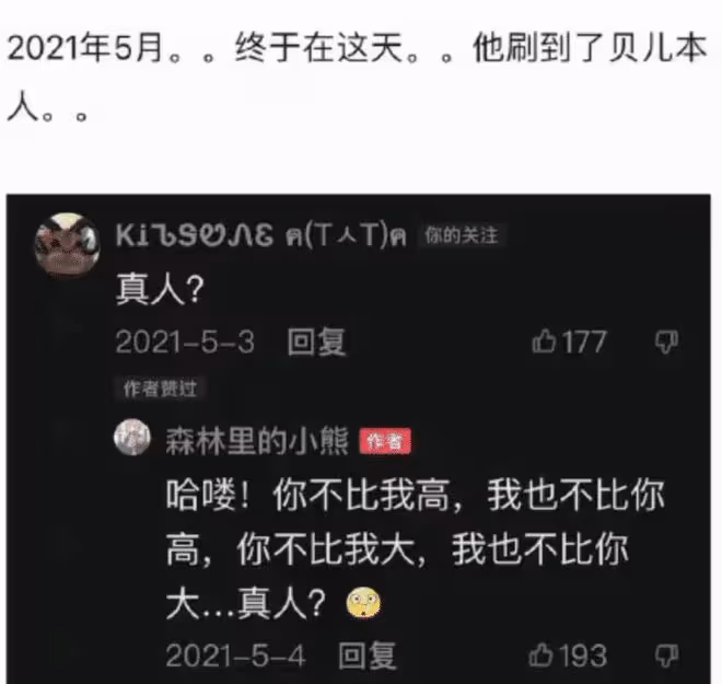 陸毅帶妻女踏青,和鮑蕾穿情侶裝秀恩愛,妹妹像貝兒比姐姐還漂亮