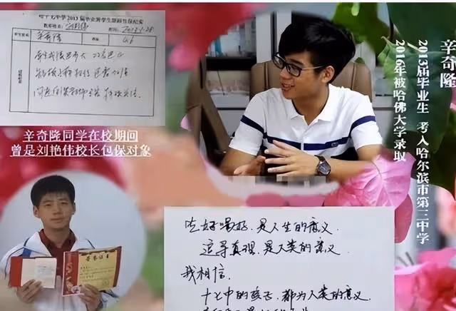 東北小伙辛奇隆：18歲入哈佛，何鴻燊陪嫁14億，將28歲愛女嫁他