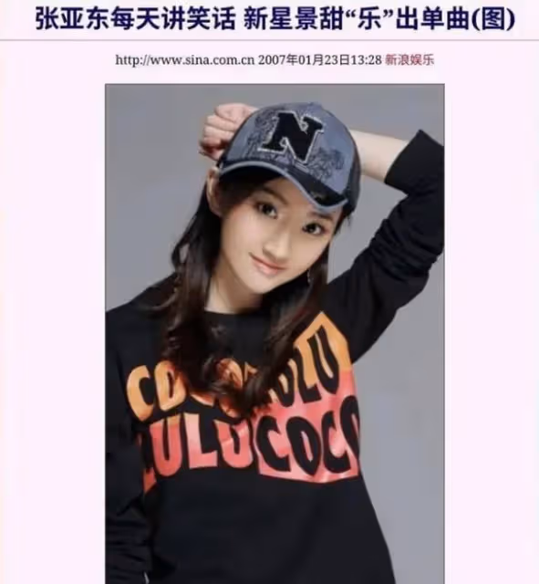35歲景甜情史疑曝光!首任男友實力比張繼科強,成龍大哥都不敢惹