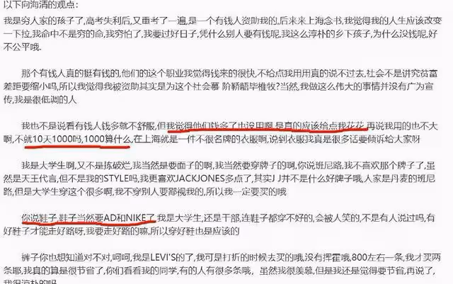 孫儷資助4年「白眼狼」向海清,結局令人唏噓,為何會走到今天?