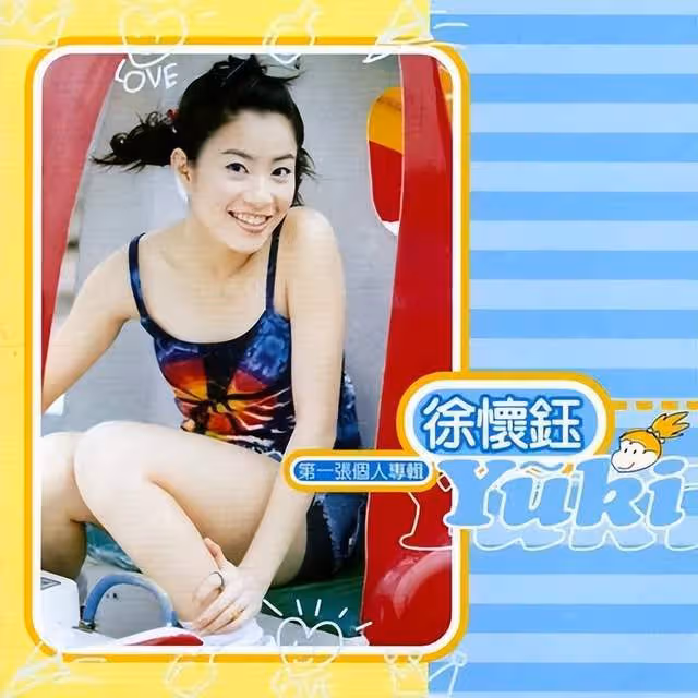 母親當妓女、父親販毒,4次被雪藏,45歲的她要在《浪姐4》翻紅?