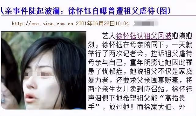 母親當妓女、父親販毒,4次被雪藏,45歲的她要在《浪姐4》翻紅?