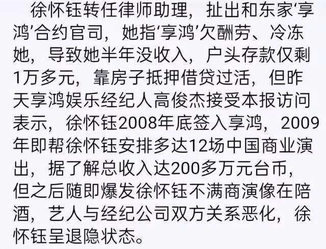 母親當妓女、父親販毒,4次被雪藏,45歲的她要在《浪姐4》翻紅?