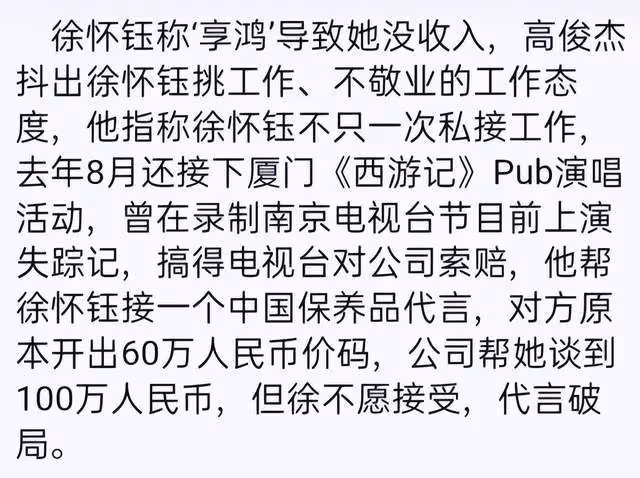 母親當妓女、父親販毒,4次被雪藏,45歲的她要在《浪姐4》翻紅?