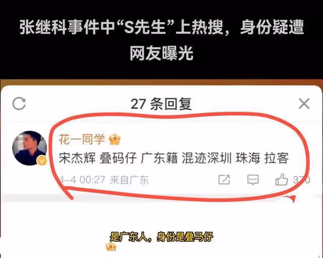 「出賣」景甜的至少有這3個男人,他們全都不無辜