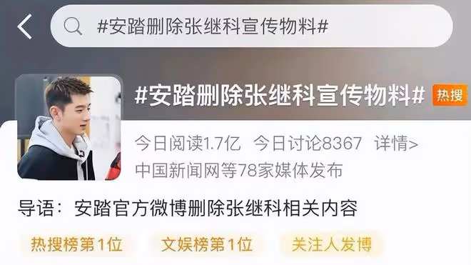 張繼科事件零反轉!李微敖正面回應質疑,S債主疑似並非真正債主