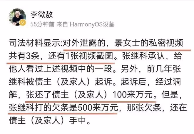 景甜背後的3個男人:年少遇貴人資源不愁,成名後被張繼科連累