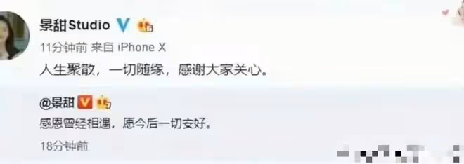 景甜背後的3個男人：年少遇貴人資源不愁，成名後被張繼科連累