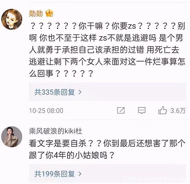 甜美女王陷第三者風波,聊天記錄被曝,時尚不是一般地大,有瓜吃