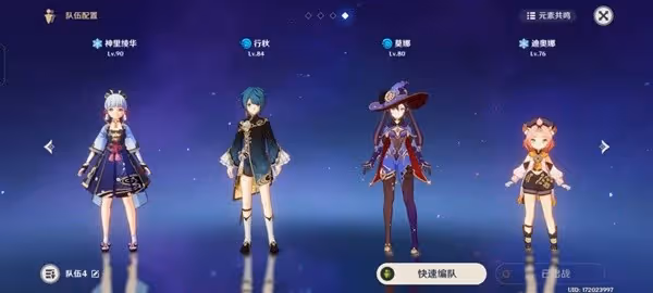 《原神》神里綾華平民配隊推薦