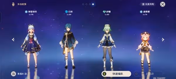 《原神》神里綾華平民配隊推薦