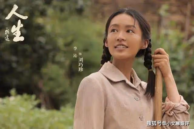 《人生之路》巧珍上海開麵館創業,高加林求原諒,馬栓舉動看呆眾人