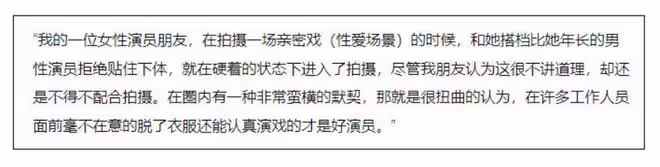 日本女星控訴潛規則,還被要求拍攝事先沒有說好的過分鏡頭