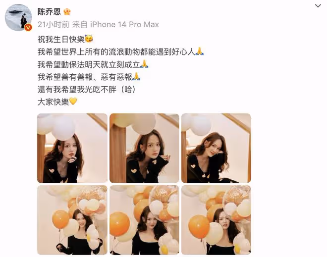 陳喬恩44歲生日似少女,丈夫在米其林餐廳為其慶生,夫妻甜蜜依偎