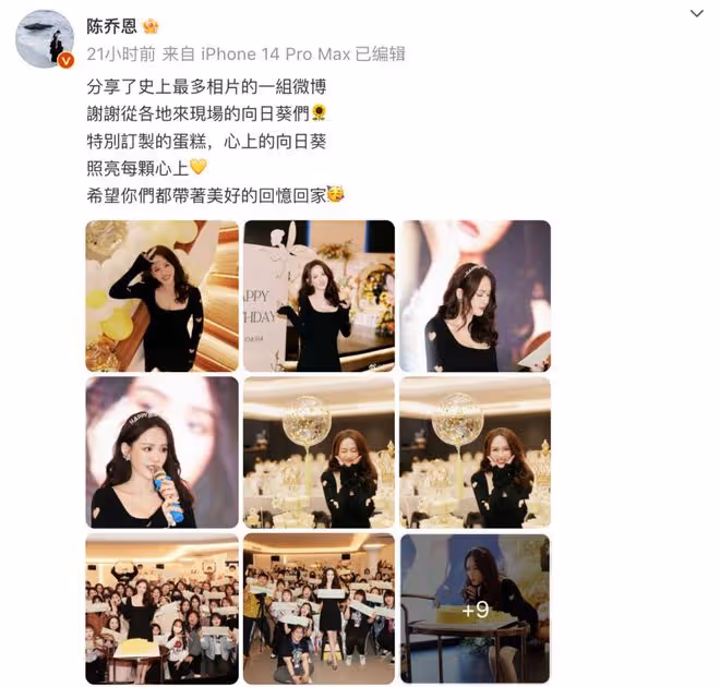 陳喬恩44歲生日似少女,丈夫在米其林餐廳為其慶生,夫妻甜蜜依偎