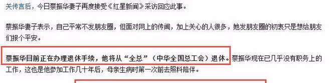 蔡振華被抓真相大曝光,妻子公開透露其動向,該來的誰也躲不掉