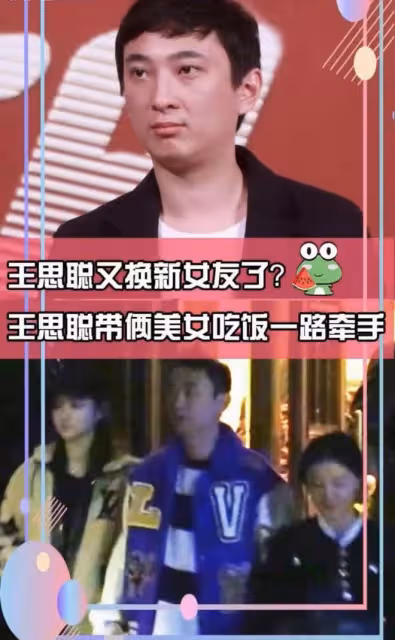 王思聰帶倆美女吃大餐!與清純范00後女生十指緊扣,女方一臉不悅