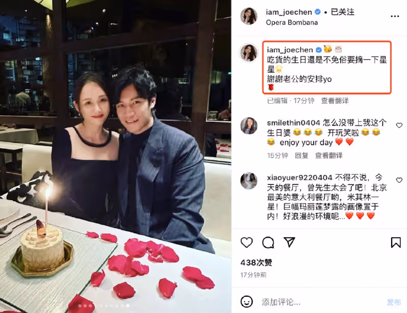 陳喬恩44歲生日似少女,丈夫在米其林餐廳為其慶生,夫妻倆甜蜜依偎