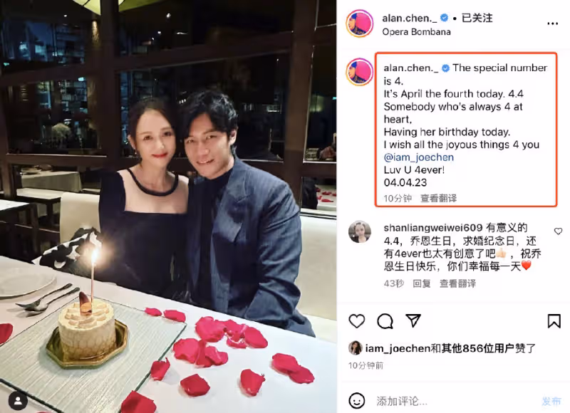 陳喬恩44歲生日似少女,丈夫在米其林餐廳為其慶生,夫妻倆甜蜜依偎