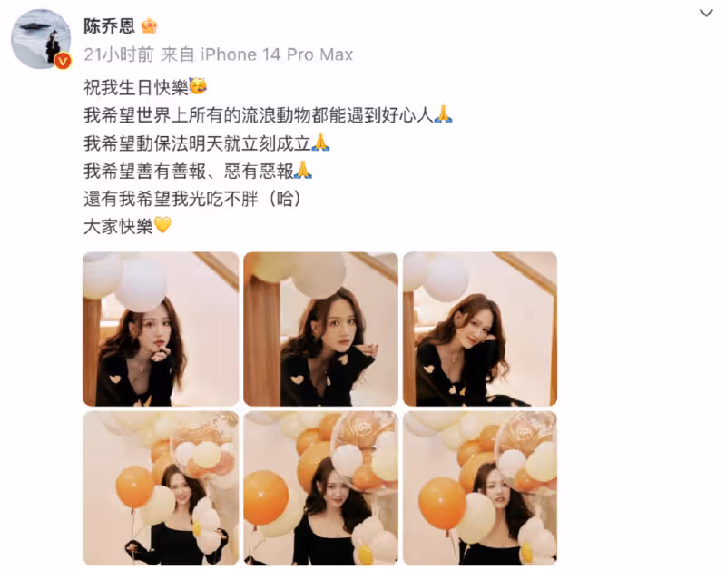 陳喬恩44歲生日似少女,丈夫在米其林餐廳為其慶生,夫妻倆甜蜜依偎