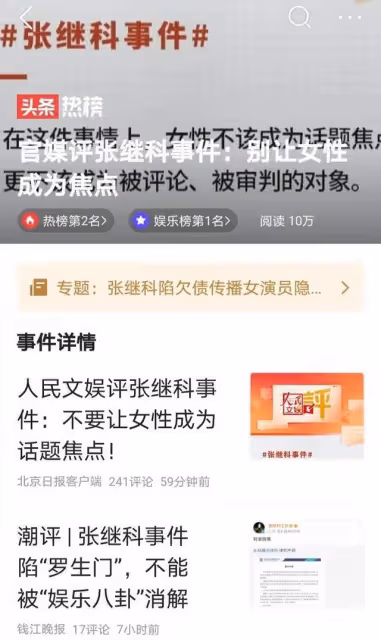 張繼科事件,熱吵背後的真相?誰是幕後推手