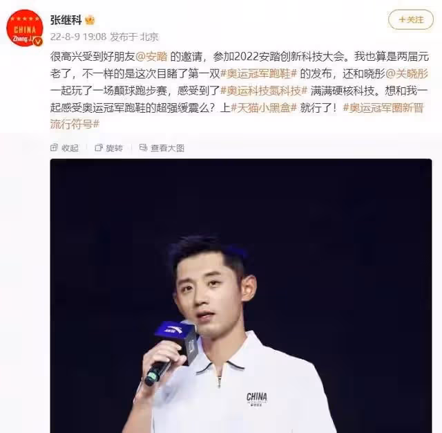 張繼科事件,熱吵背後的真相?誰是幕後推手