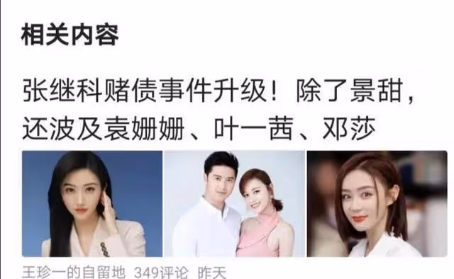 張繼科事件,熱吵背後的真相?誰是幕後推手