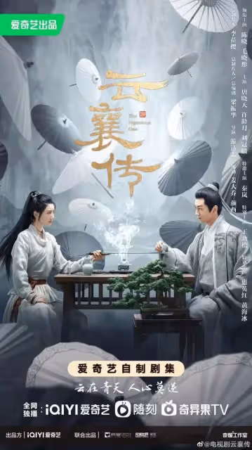 《長月燼明》官宣定檔,4月還有這些待播劇值得一看