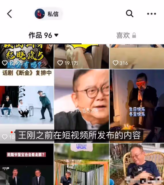 王剛回應爭議，不是移民而是深夜一通電話，沒直言但信息量很大！