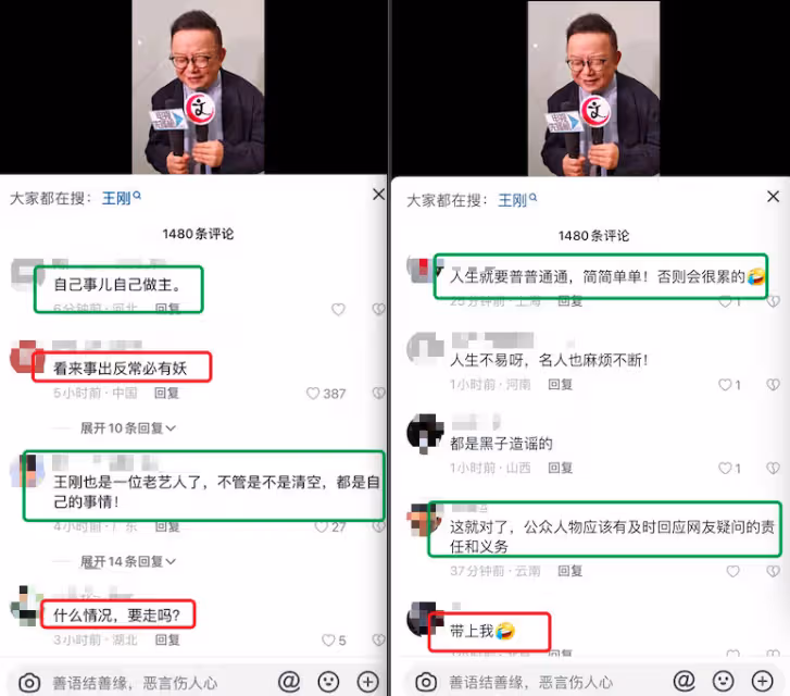 王剛回應爭議，不是移民而是深夜一通電話，沒直言但信息量很大！