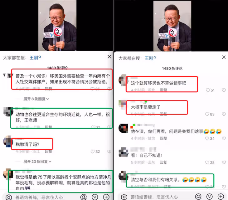 王剛回應爭議，不是移民而是深夜一通電話，沒直言但信息量很大！