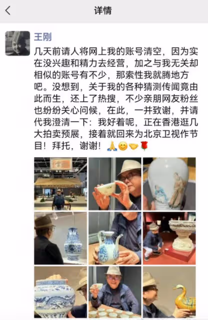 王剛回應爭議，不是移民而是深夜一通電話，沒直言但信息量很大！