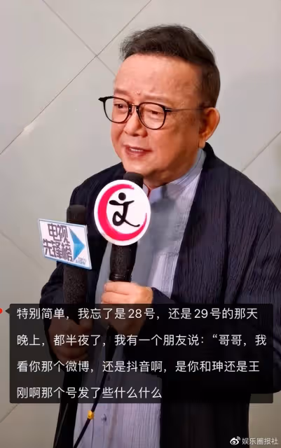 王剛回應爭議,不是移民而是深夜一通電話,沒直言但信息量很大!