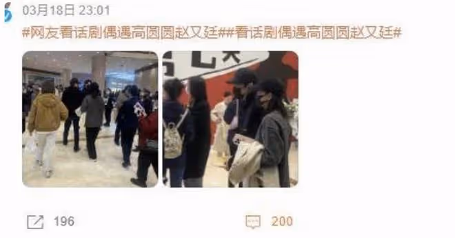 無懼高圓圓吃醋?趙又廷攜四位女生聚餐被拍,一路說笑相談甚歡