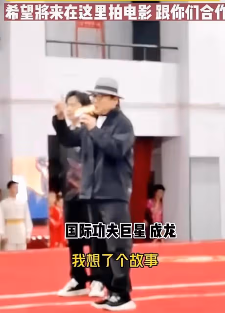 68歲成龍現身河南某武校，彎腰駝背走路踉蹌，三萬學子展示少林功