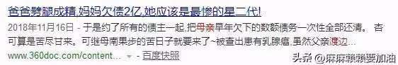日本最慘女星:被父母當做搖錢樹,渣男婚內孕期出軌未成年少女