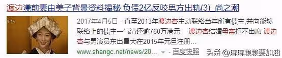 日本最慘女星:被父母當做搖錢樹,渣男婚內孕期出軌未成年少女
