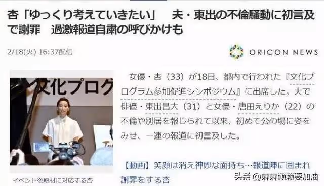 日本最慘女星:被父母當做搖錢樹,渣男婚內孕期出軌未成年少女
