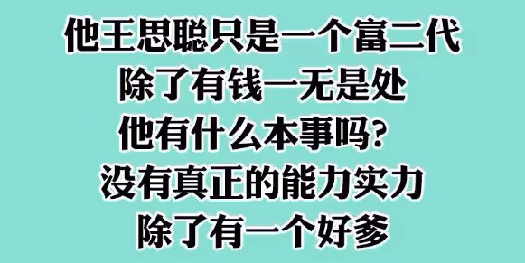 「緬甸海波」揭秘尹國駒，王思聰被威脅挑釁