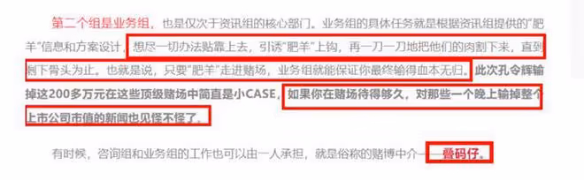 扯掉娛圈最後一塊遮羞布，原來有這麼多明星被「疊碼仔」拖入深淵