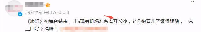 Ella一家三口清明返台，奪初舞台頭名心情佳，賴斯翔抱娃當小跟班