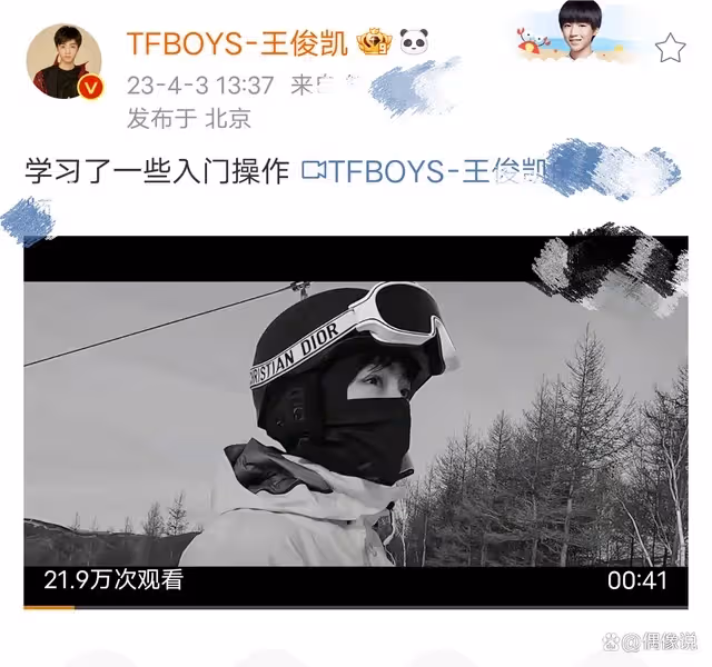 王俊凱曬滑雪視頻,教練吹彩虹屁,粉絲:這不是學習是炫技