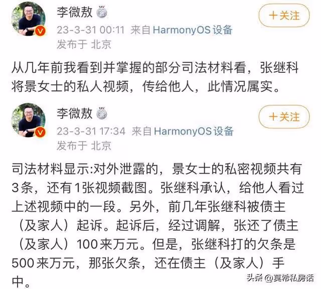 奧運金牌不是免死金牌!景甜:親密關係,不該是你脅迫我的利器。