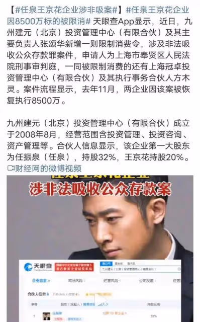 塑料感情！任泉剛出事李冰冰立馬劃清界限，兩人合夥公司清算散夥