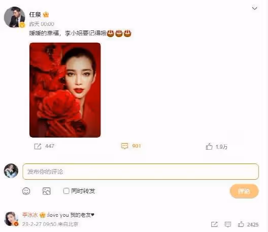 塑料感情!任泉剛出事李冰冰立馬劃清界限,兩人合夥公司清算散夥